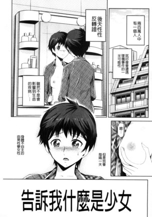 JK o Oshiete | JK來教教你吧 Page #85