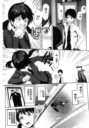 JK o Oshiete | JK來教教你吧 Page #131