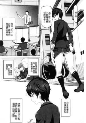 JK o Oshiete | JK來教教你吧 Page #86