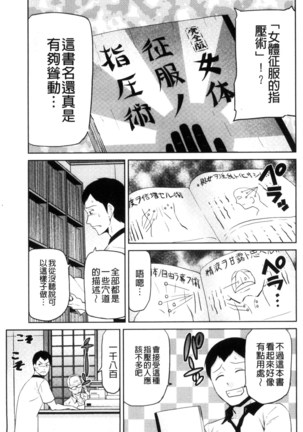 JK o Oshiete | JK來教教你吧 - Page 191