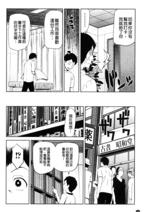 JK o Oshiete | JK來教教你吧 Page #190