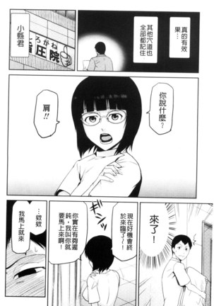 JK o Oshiete | JK來教教你吧 Page #192