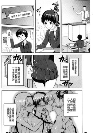 JK o Oshiete | JK來教教你吧 Page #102