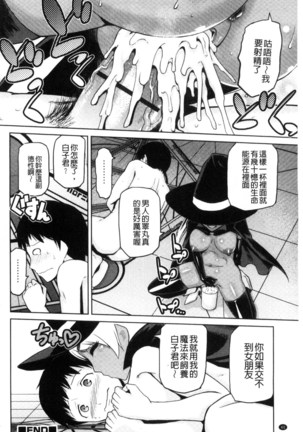 JK o Oshiete | JK來教教你吧 Page #42