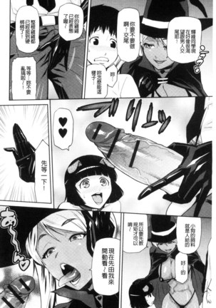 JK o Oshiete | JK來教教你吧 Page #50