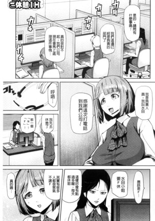 JK o Oshiete | JK來教教你吧 - Page 167