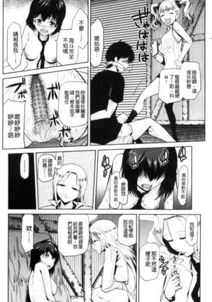 JK o Oshiete | JK來教教你吧 Page #134