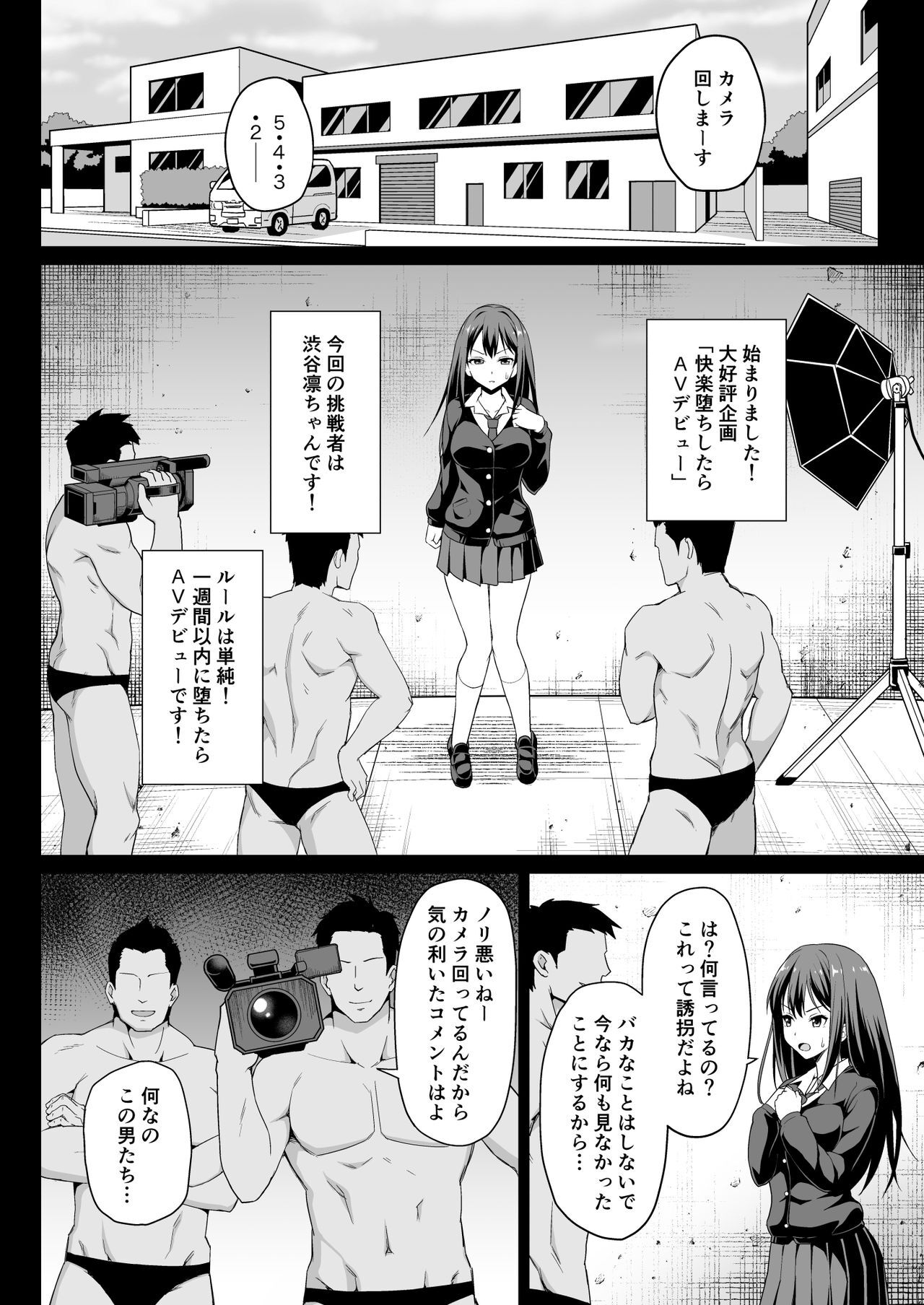 Read Shibuya Rin no Hamedori Choukyou Kiroku online for free | Doujin.sexy