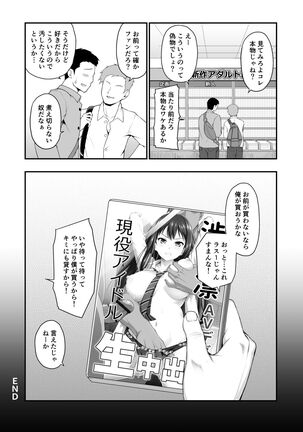 Shibuya Rin no Hamedori Choukyou Kiroku Page #34