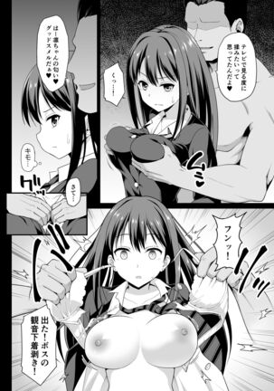 Shibuya Rin no Hamedori Choukyou Kiroku Page #8