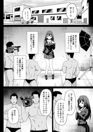 Shibuya Rin no Hamedori Choukyou Kiroku Page #6