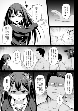 Shibuya Rin no Hamedori Choukyou Kiroku Page #7