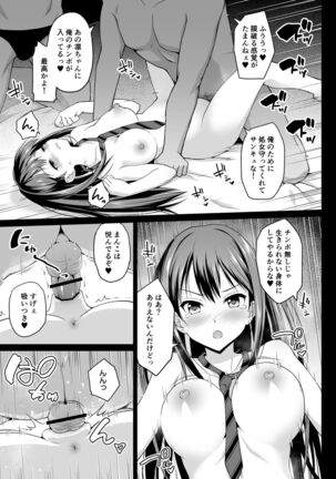 Shibuya Rin no Hamedori Choukyou Kiroku Page #13