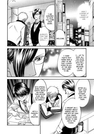 A Sex Therapist - A Man Who Dreams (Karte 2) Page #14