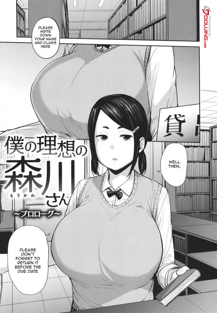 Mesu Kui Nikuirojuu no You ni Hamerarete | Bitch Eating - Fucking Them Like Beasts Ch. 1-4