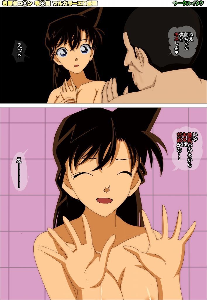 Meitantei Conan no Mouri Ran-chan ga Chichioya no Jimusho no Shakkin o Kaesu Tame ni Nenrei Ihou no Ura Soap de Koukyuu Fuuzokujou to Shite Hataraiteta Hanashi