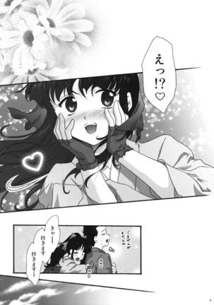 MAIHIME ~KAREN~ 11 - Page 6