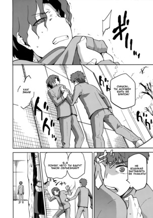 Sakura Ori Page #13