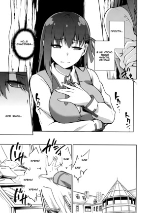 Sakura Ori Page #14