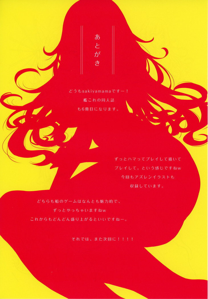 Sakiyamama Collection Volume 6