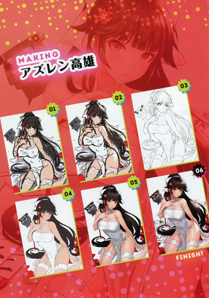 Sakiyamama Collection Volume 6 Page #27