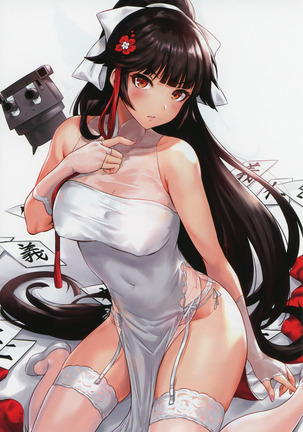 Sakiyamama Collection Volume 6 Page #26