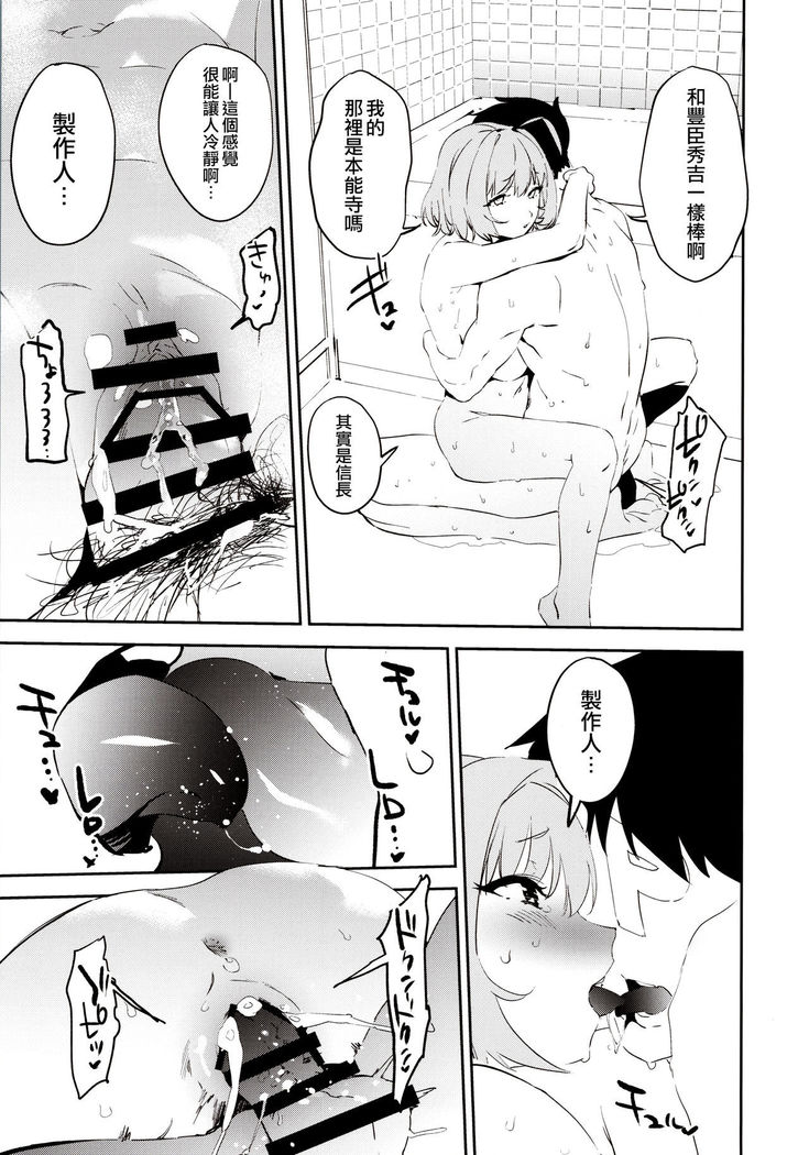 Yumemi Riamu de Sukottara Make