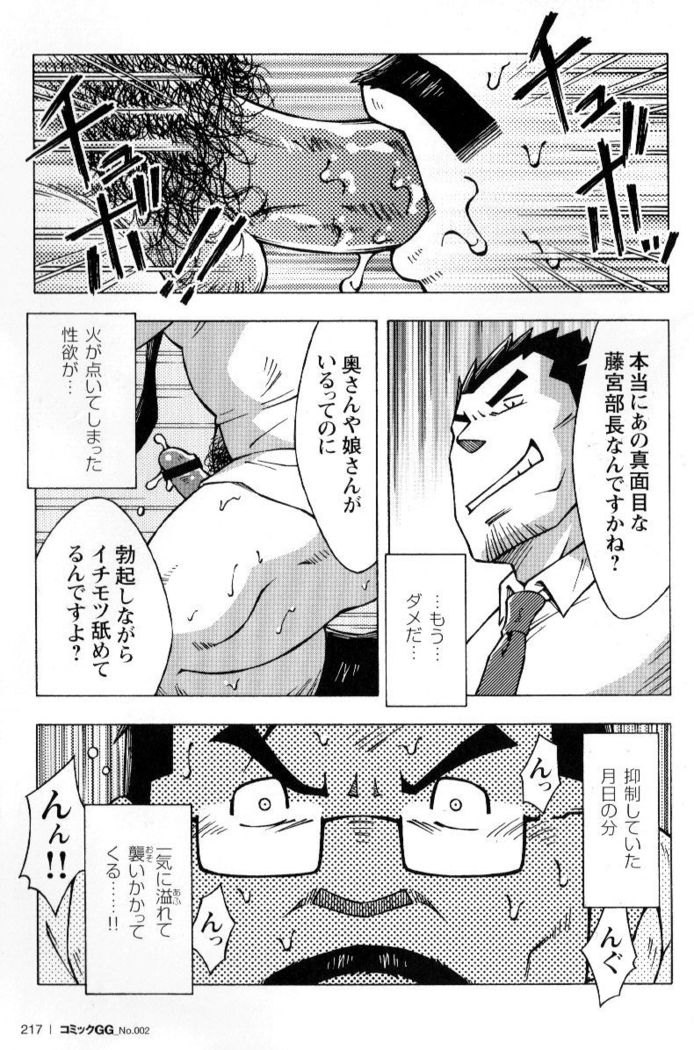 Ososaki Zangyou