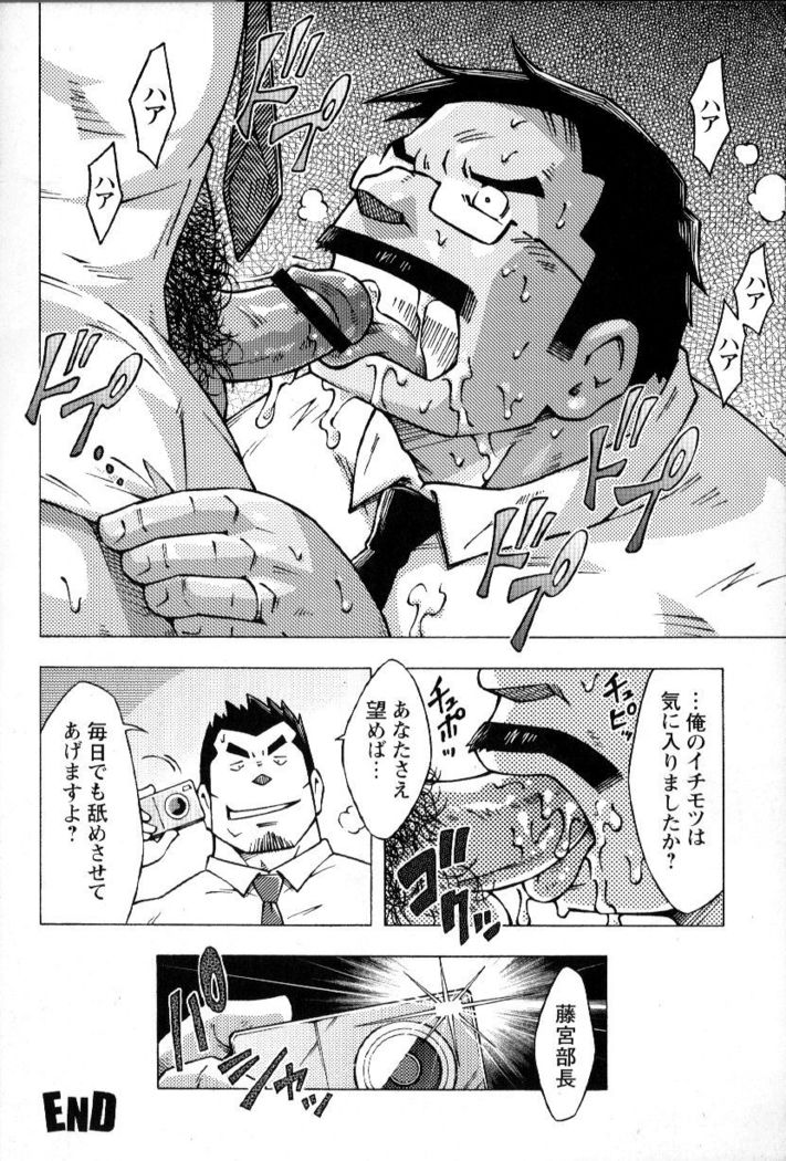 Ososaki Zangyou