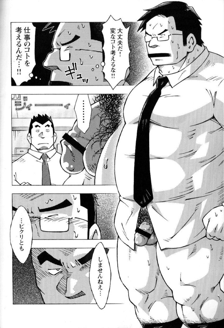 Ososaki Zangyou