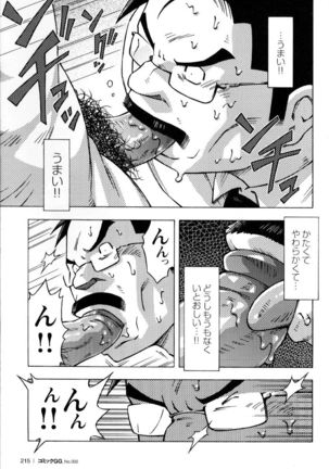 Ososaki Zangyou - Page 20