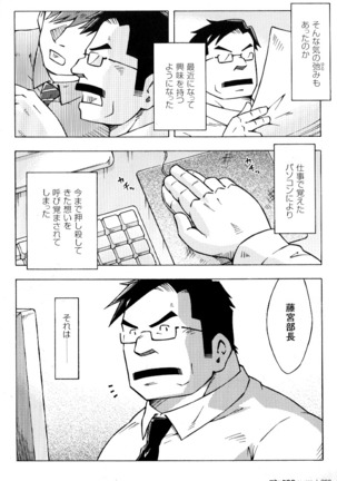 Ososaki Zangyou - Page 5