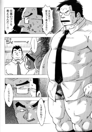 Ososaki Zangyou - Page 15