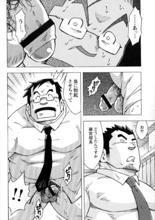 Ososaki Zangyou Page #17