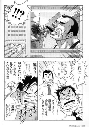 Ososaki Zangyou - Page 13