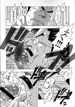 Ososaki Zangyou Page #24