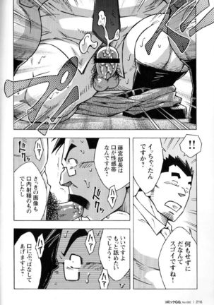 Ososaki Zangyou - Page 21