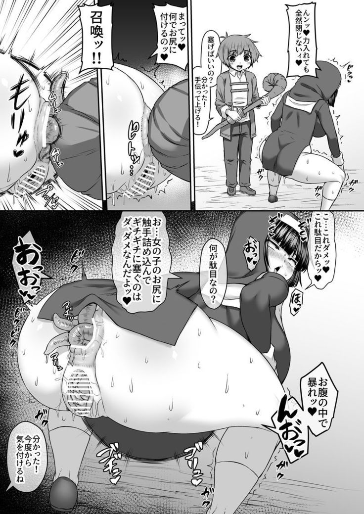 Onaho Mitaina Migawari Ningyou No Migawari Ni Naru Ane Manga