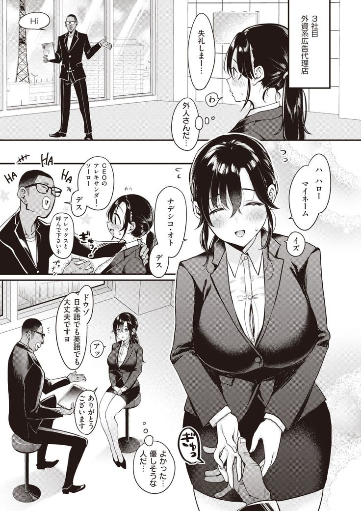 WEEKLY Kairakuten 2021 No.46