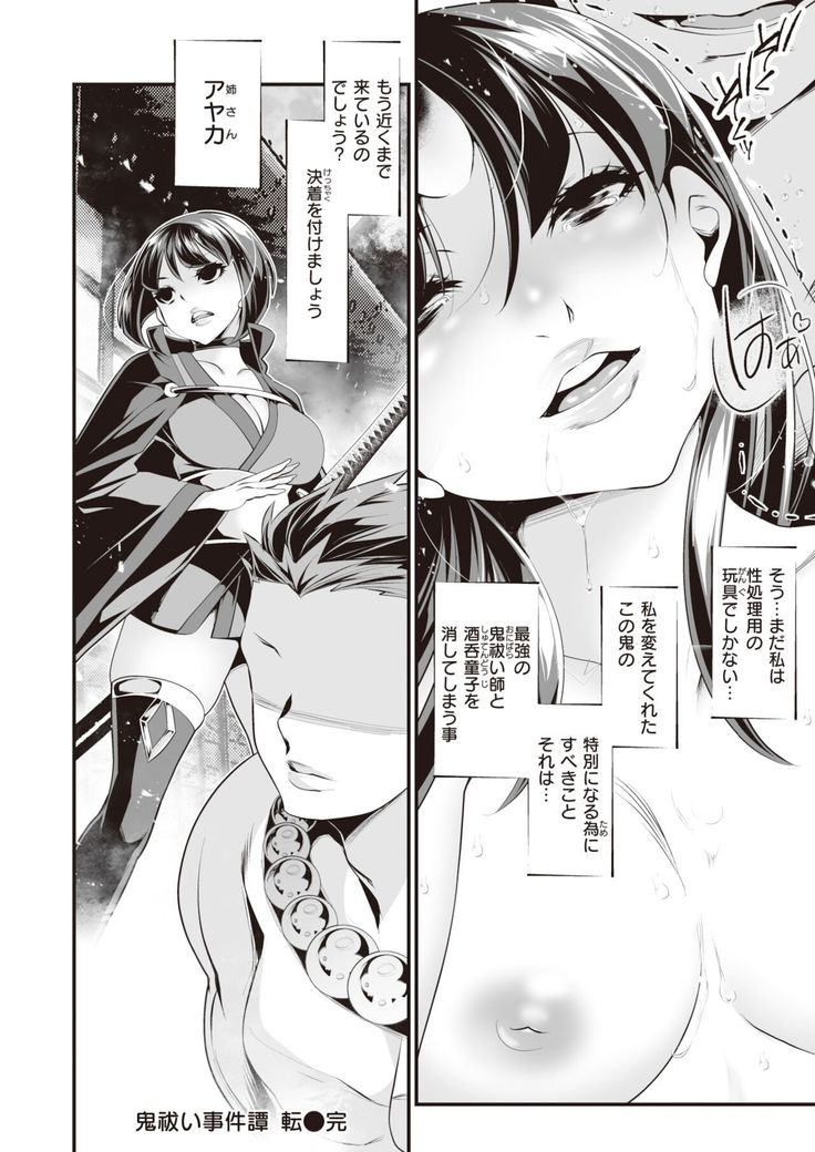 WEEKLY Kairakuten 2021 No.46