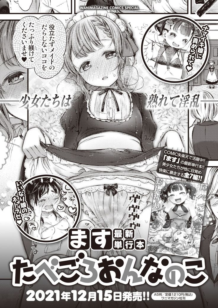 WEEKLY Kairakuten 2021 No.46