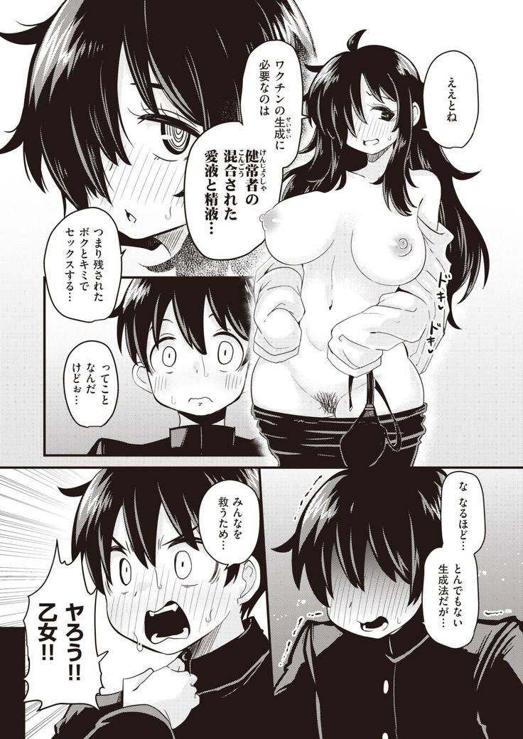 WEEKLY Kairakuten 2021 No.46