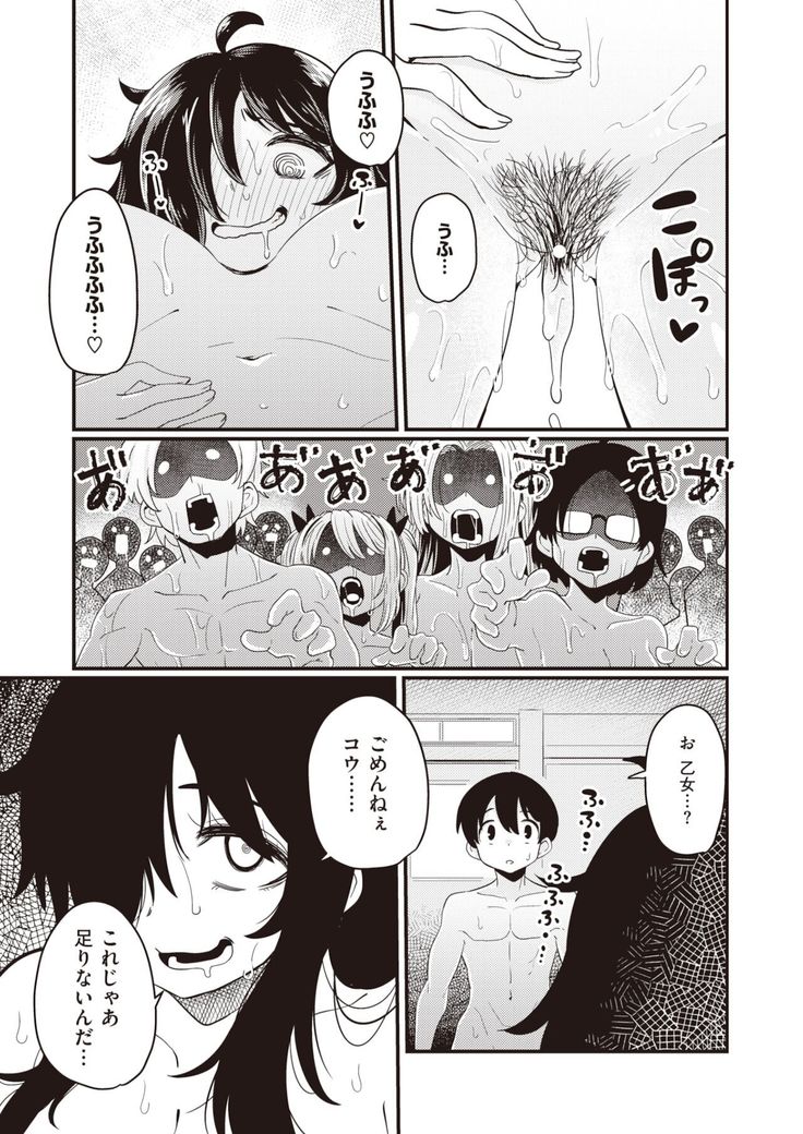 WEEKLY Kairakuten 2021 No.46