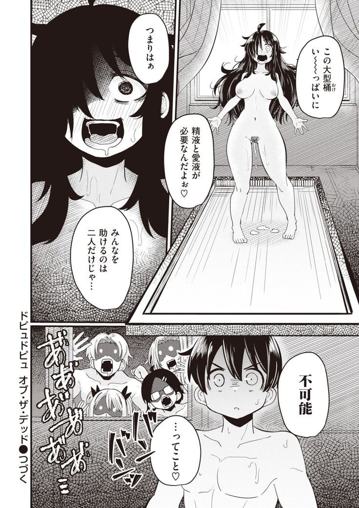 WEEKLY Kairakuten 2021 No.46