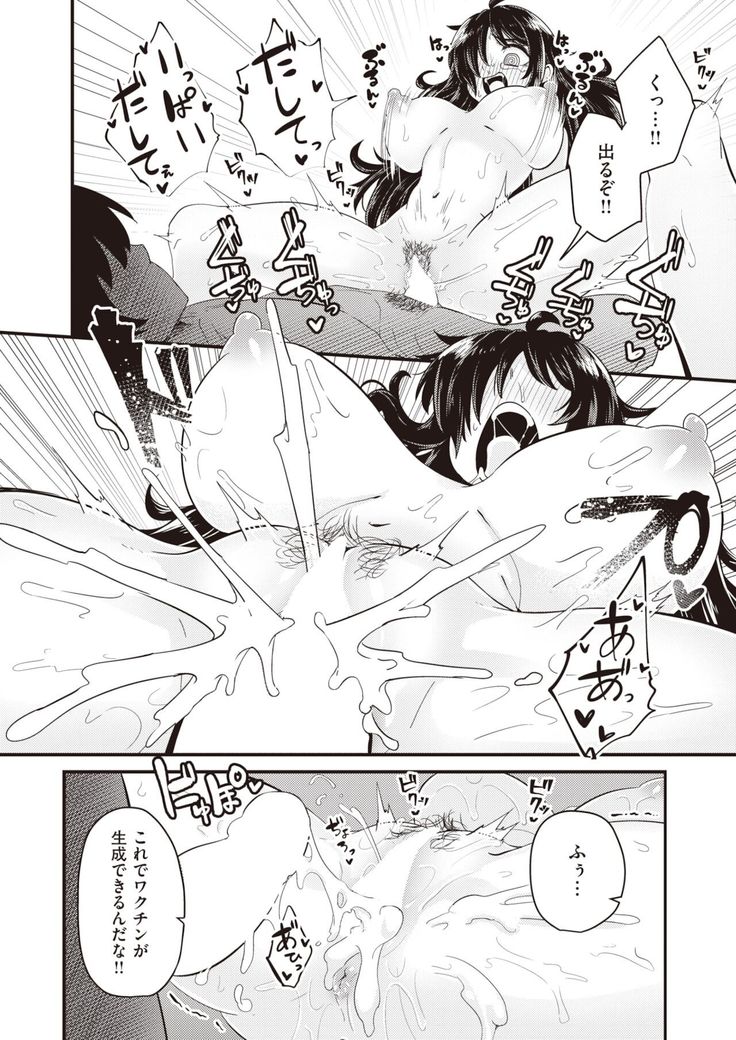 WEEKLY Kairakuten 2021 No.46