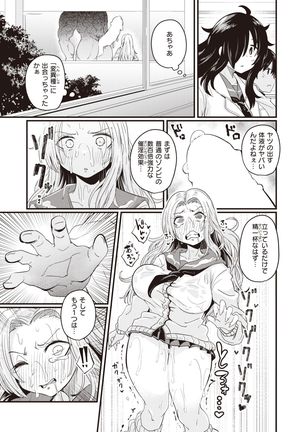 WEEKLY Kairakuten 2021 No.46 Page #47