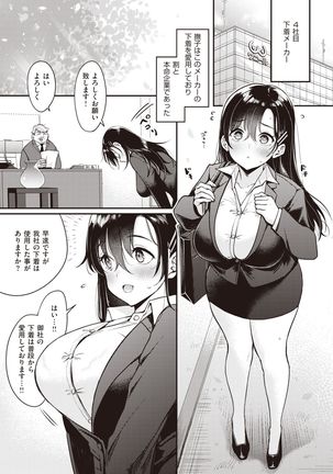 WEEKLY Kairakuten 2021 No.46 Page #28