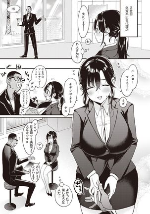 WEEKLY Kairakuten 2021 No.46 Page #16