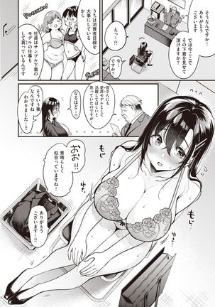WEEKLY Kairakuten 2021 No.46 Page #29