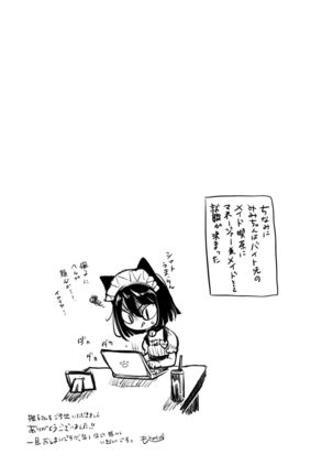 WEEKLY Kairakuten 2021 No.46 Page #40